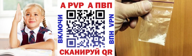 A-PVP VHQ  Карасук 