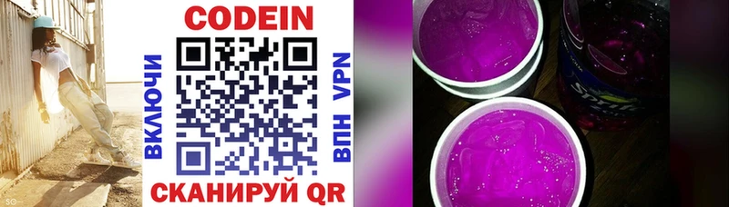 Кодеиновый сироп Lean Purple Drank  Карасук 