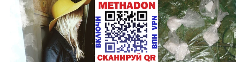 Метадон кристалл  как найти закладки  Карасук 